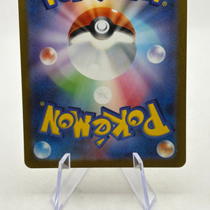 Pokemon TCG Japanese sv2a - Squirtle 170/165 AR Full Art NM FRENLY BRICKS - Open 7 Days