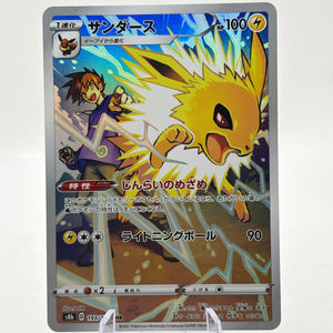 Pokemon TCG Japanese s8b - Jolteon 193/184 Character Rare Full Art LP FRENLY BRICKS - Open 7 Days