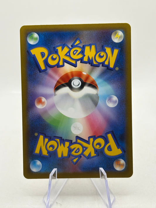 Pokemon TCG Japanese s8b - Jolteon 193/184 Character Rare Full Art LP FRENLY BRICKS - Open 7 Days