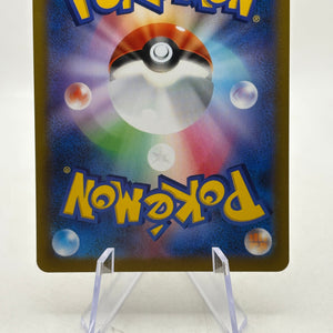 Pokemon TCG Japanese s8b - Jolteon 193/184 Character Rare Full Art LP FRENLY BRICKS - Open 7 Days