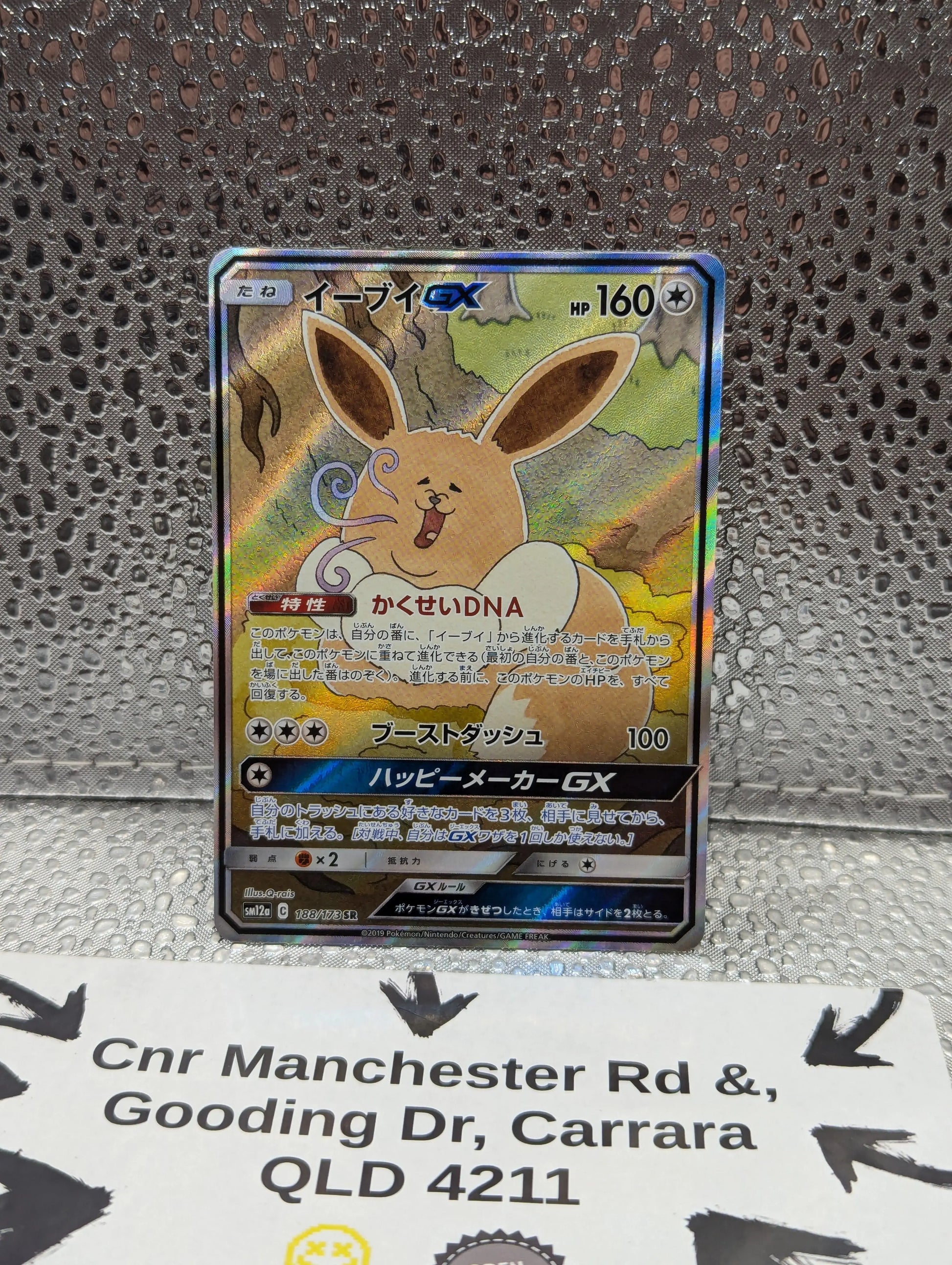 Pokemon card Eevee-GX 188/173 SR SM12a Full Art Tag All Stars 2019 Japanese FRENLY BRICKS - Open 7 Days