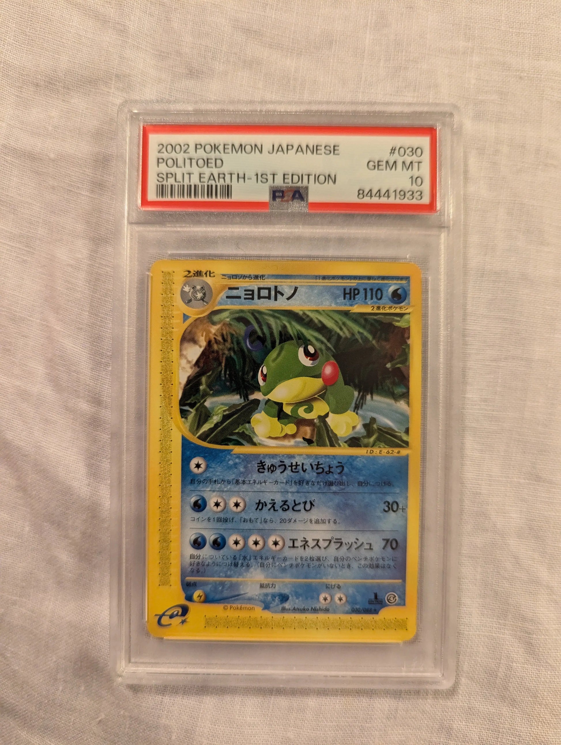 2002 Pokemon Japanese POLITOED 1ST Edition Split Earth PSA 10 FRENLY BRICKS - Open 7 Days