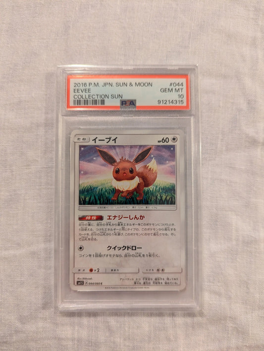 2016 Pokemon Eevee Collection Sun #44 PSA 10 Japanese Sun & Moon FRENLY BRICKS - Open 7 Days