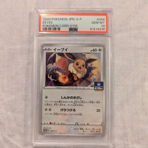 2020 Pokemon Japanese Eevee #44 Gym Card PSA 10 promo FRENLY BRICKS - Open 7 Days