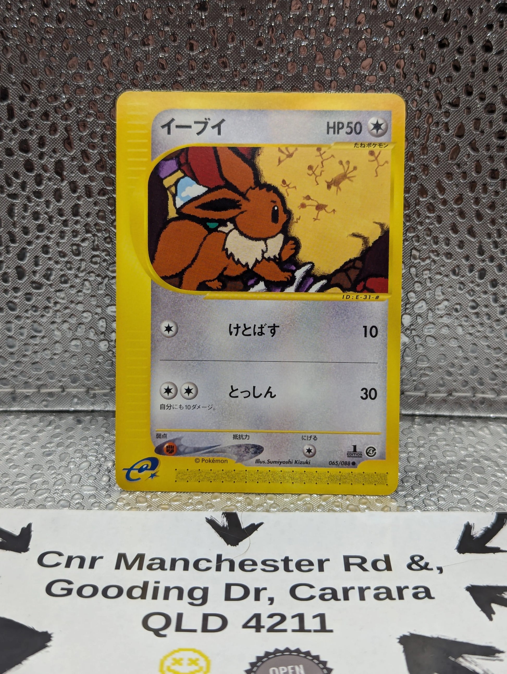 EX- Pokemon Card Eevee 065/088 e Series Rare Japanese NINTENDO F/S FRENLY BRICKS - Open 7 Days