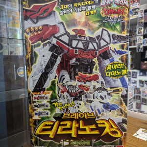 Power Ranger Kyoryuger Dino Force DX Brave Tyranno King Kyoryujin Bandai Korea Sealed FRENLY BRICKS - Open 7 Days