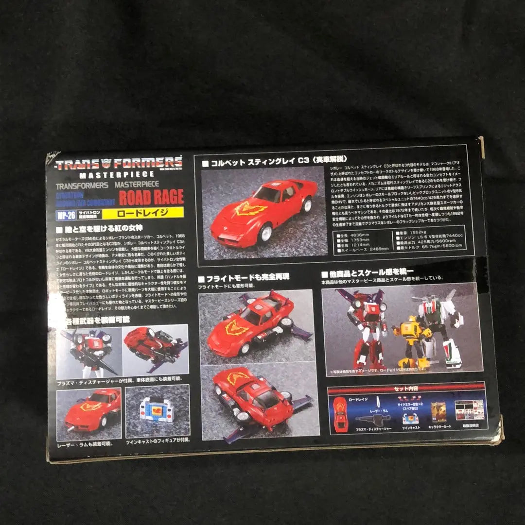 Takara Tomy Transformers Road Rage MP26 7" Robot Car Figure Japan FRENLY BRICKS - Open 7 Days