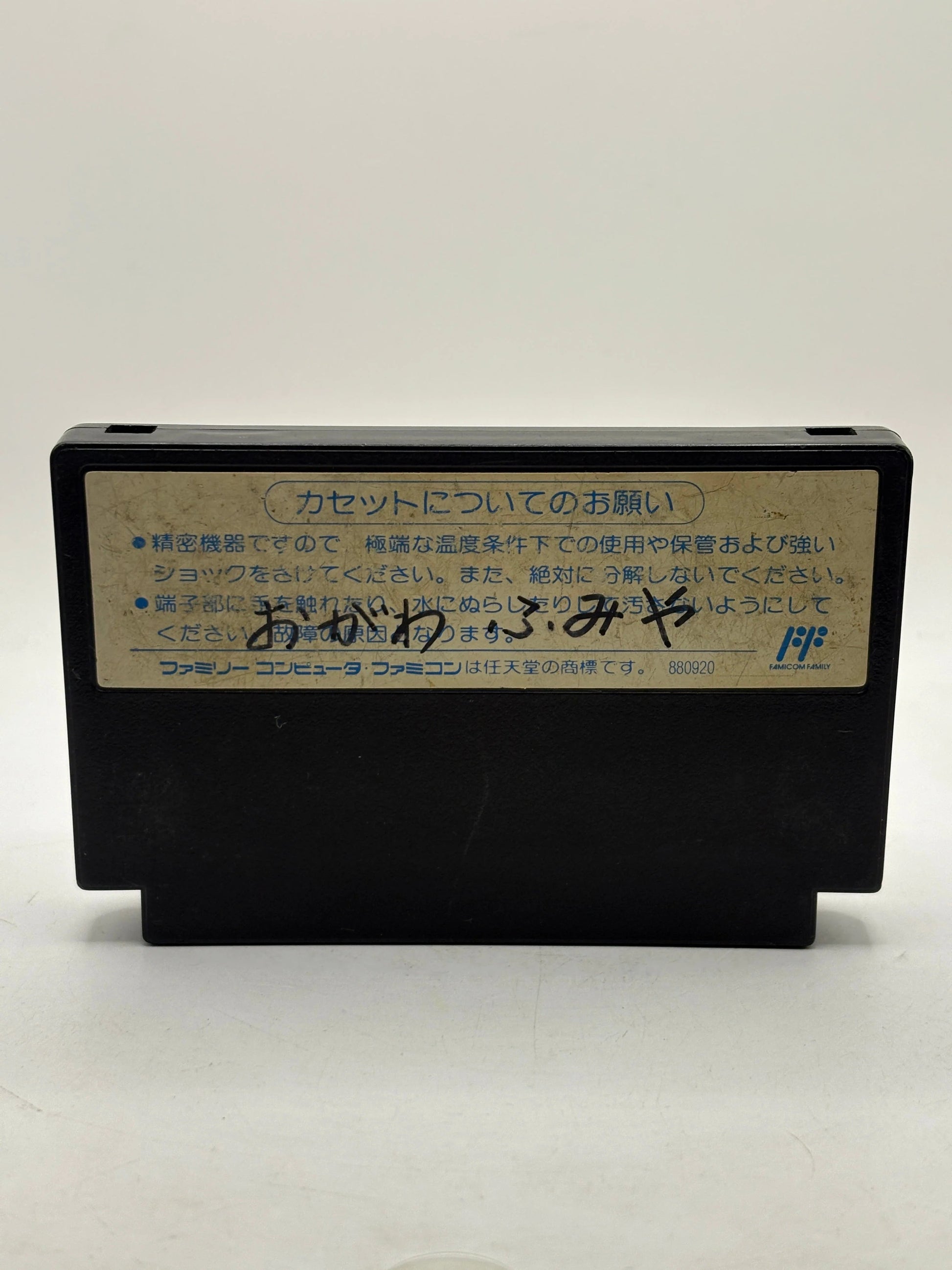 Famicom Gundam SD Battle Oh Sumo Video Game Cartridge Japanese FRENLY BRICKS - Open 7 Days image 2