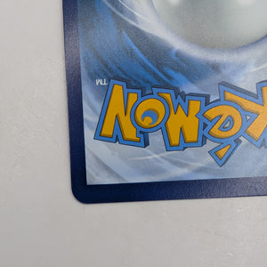 Pokémon Pikachu ex 238/191 SV08 Surging Sparks Special Illustration Rare FRENLY BRICKS - Open 7 Days