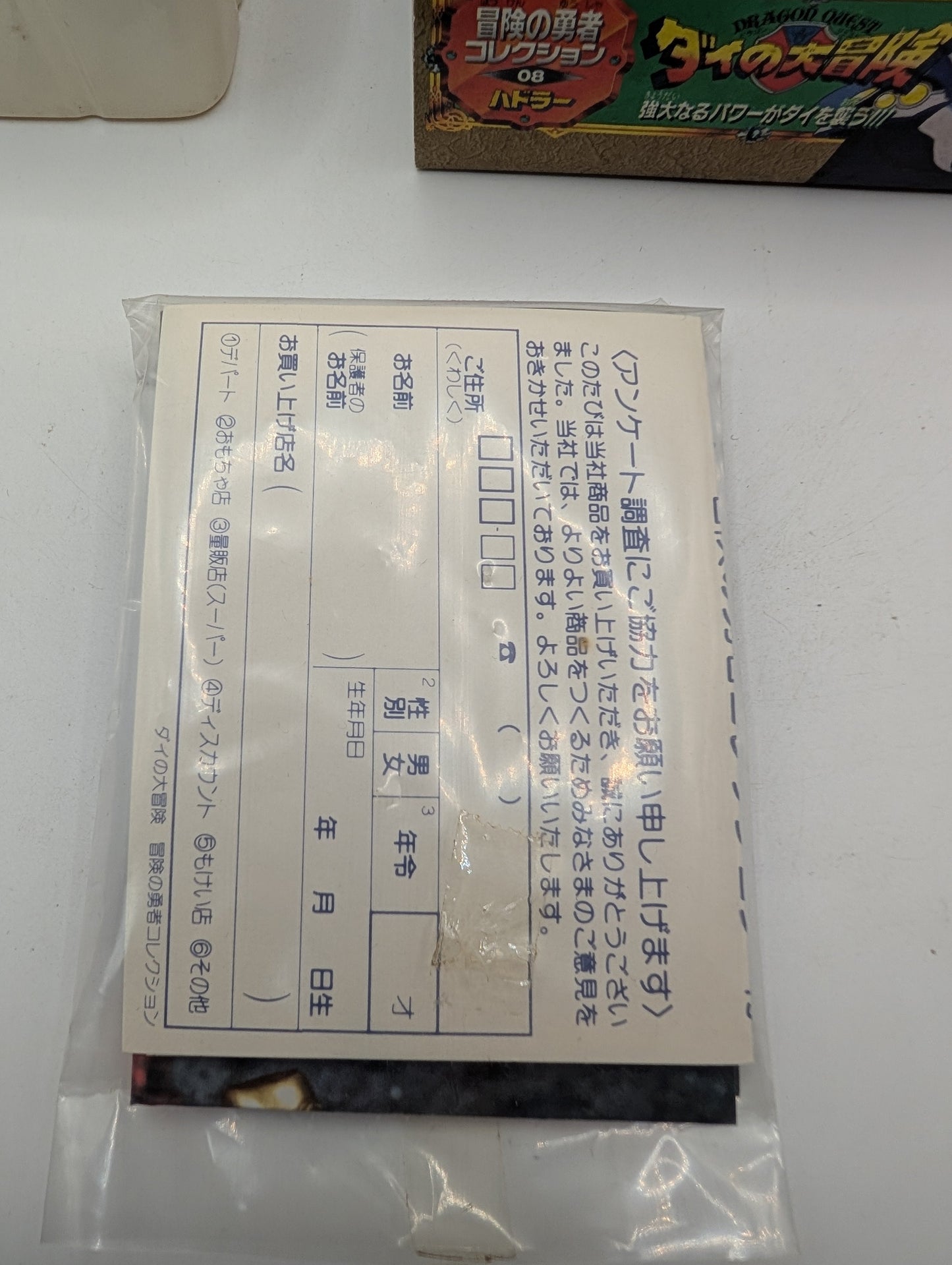 The Adventure Of Dai Bouken No Yuusha Collection 08 Hadler FRENLY BRICKS - Open 7 Days