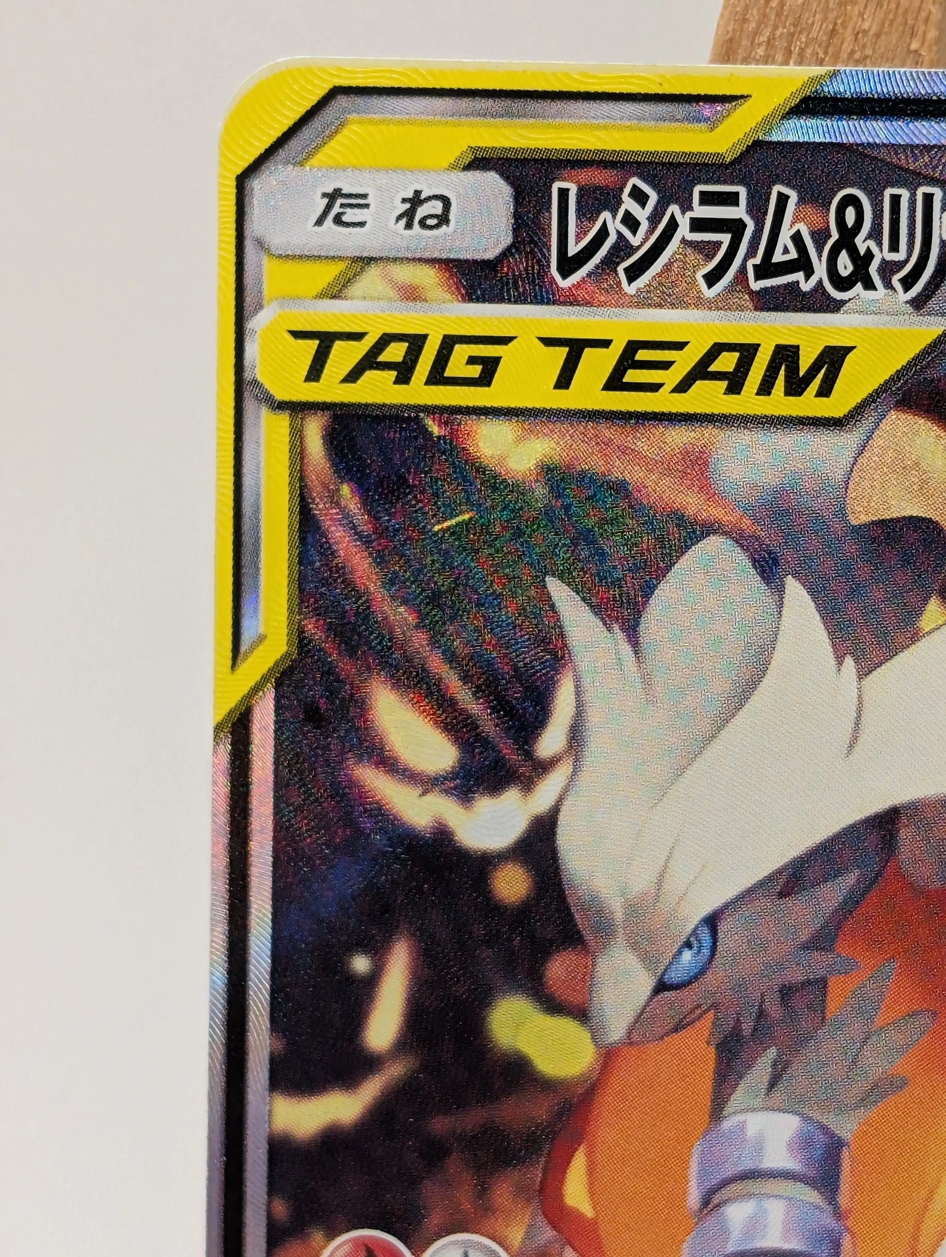 [LP] Pokemon Japanese Reshiram & Charizard GX SR SA 097/095 Sm10: Double Blaze FRENLY BRICKS - Open 7 Days