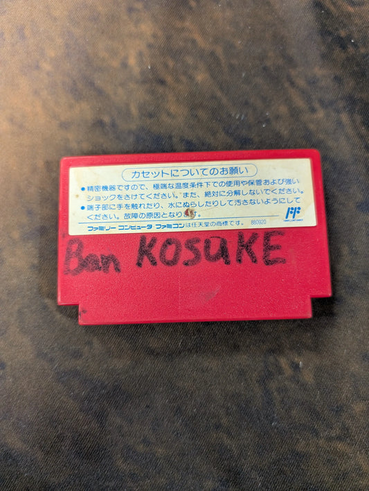 Castle Quest (Nintendo Famicom FC NES, 1990) Japan Import FRENLY BRICKS - Open 7 Days