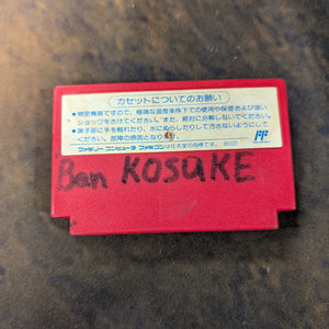 Castle Quest (Nintendo Famicom FC NES, 1990) Japan Import FRENLY BRICKS - Open 7 Days