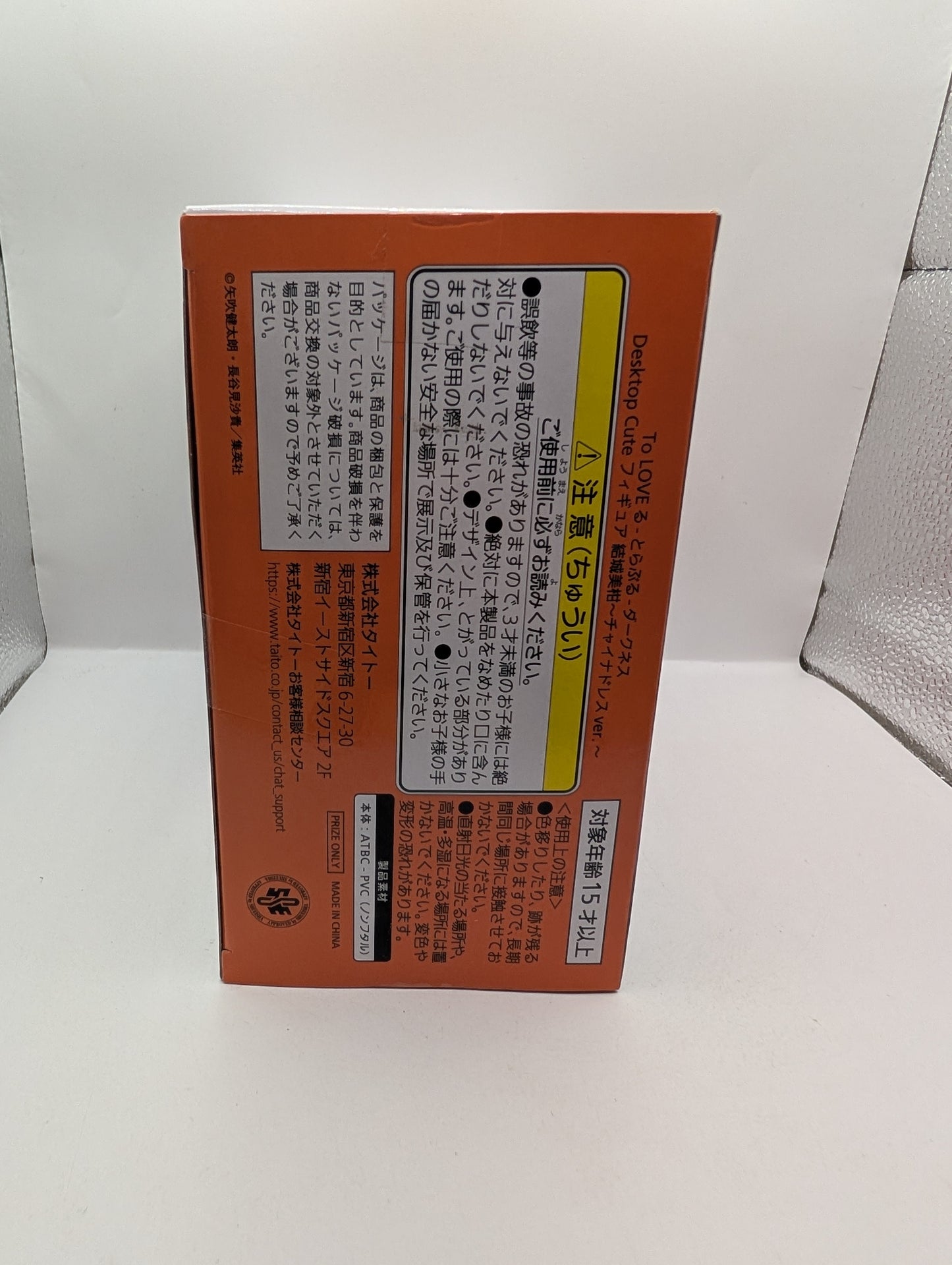 To LOVE-Ru Darkness Mikan Yuuki Desktop Cute Figure New Sealed FRENLY BRICKS - Open 7 Days
