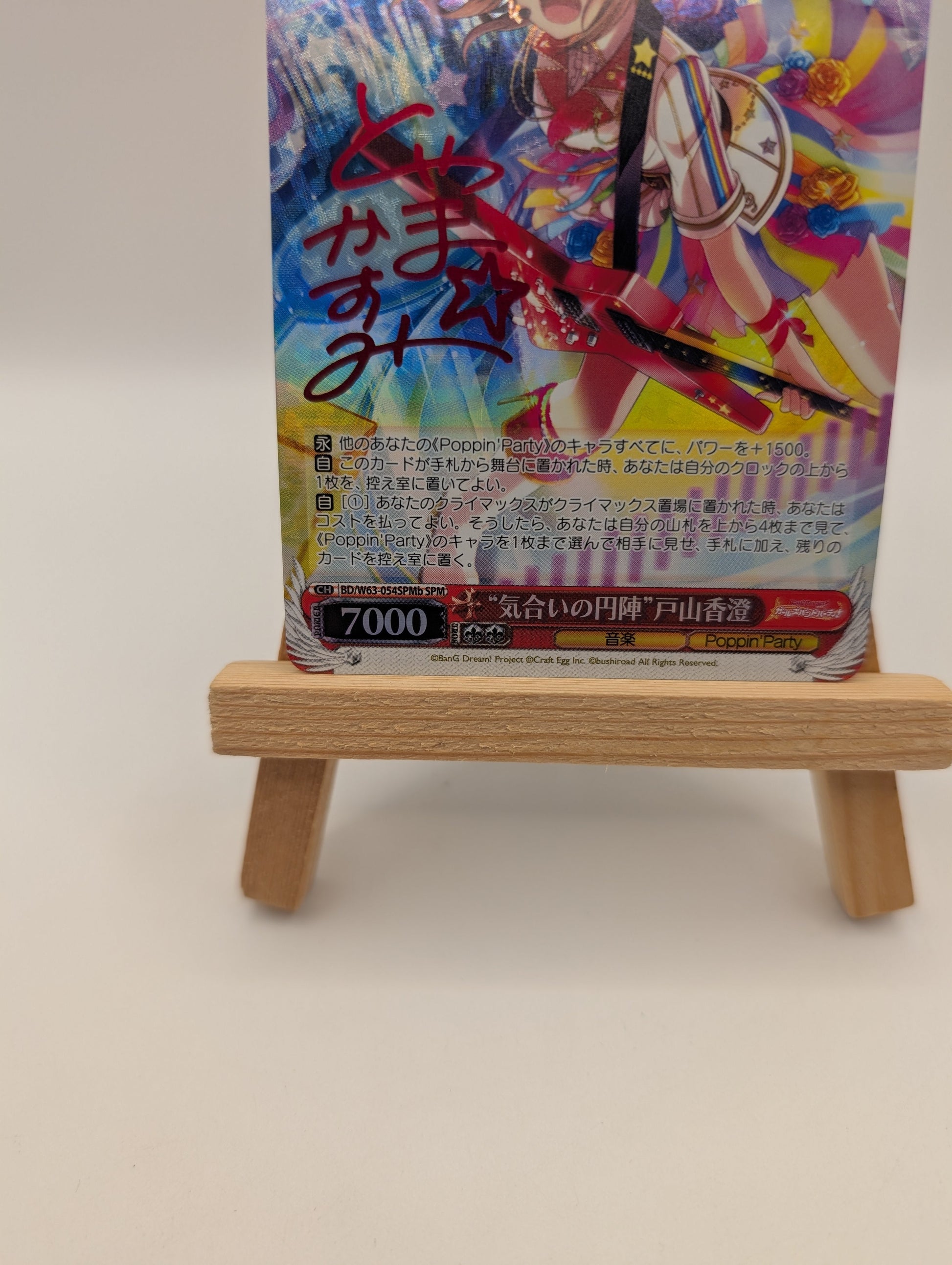 Weiss Schwarz Bang Dream! "Enthusiastic Huddle" Kasumi Toyama SPM B FRENLY BRICKS - Open 7 Days