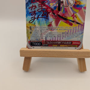 Weiss Schwarz Bang Dream! 