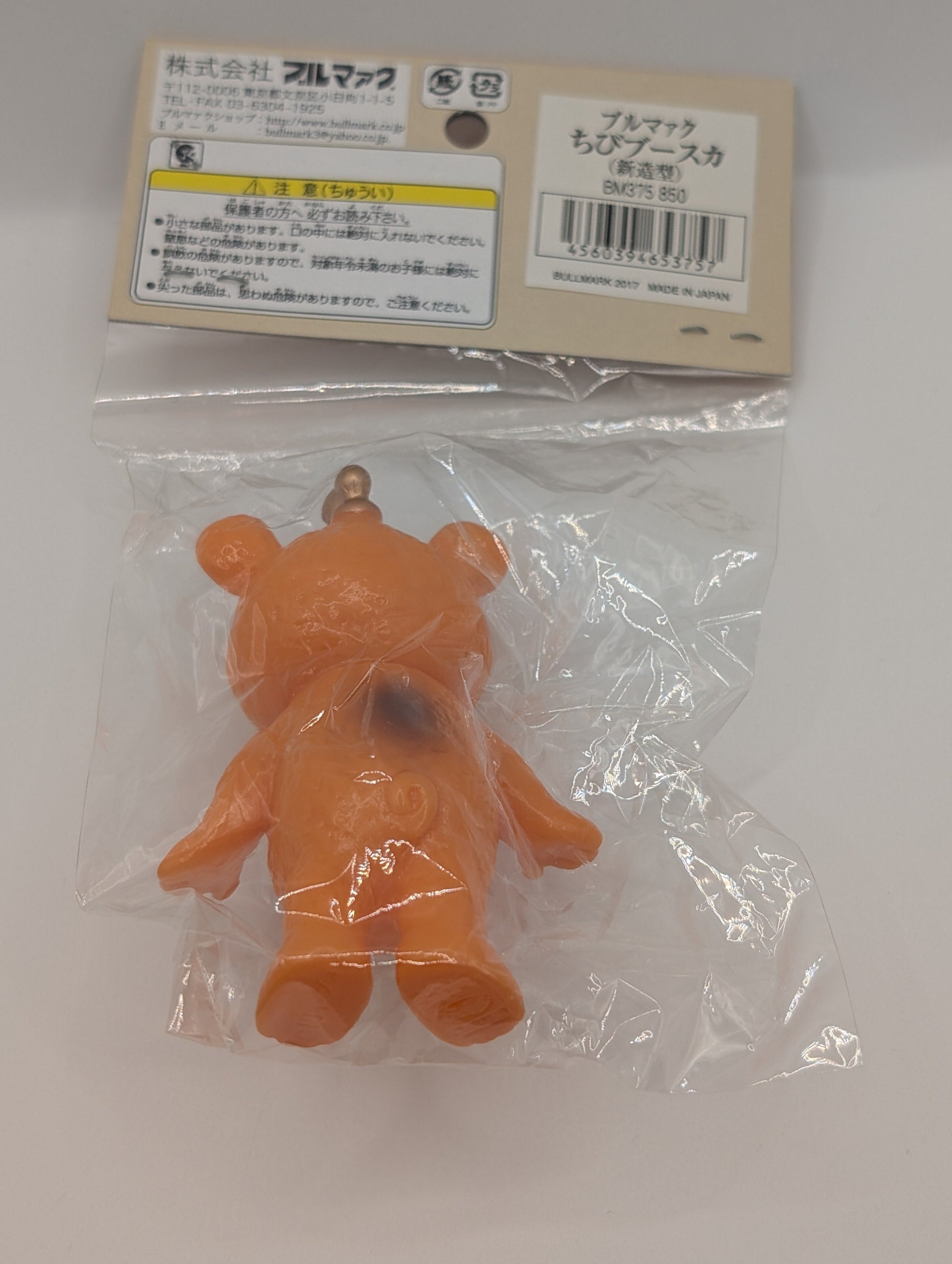 Bullmark Kaiju Booska soft vinyl figure Sofubi FRENLY BRICKS - Open 7 Days