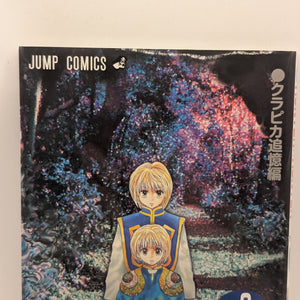 Hunter x Hunter Comic Book 0 Volume From Japan Movie Limited Kurapika Manga FRENLY BRICKS - Open 7 Days