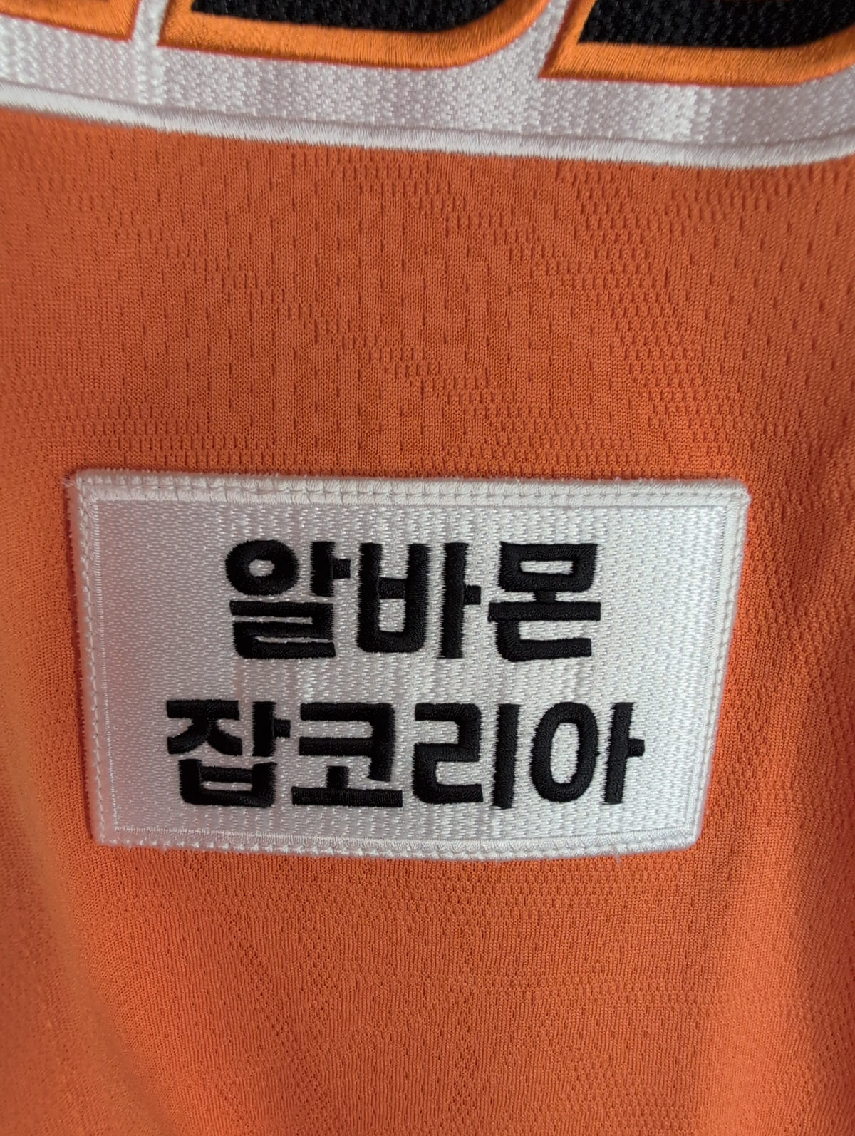 KBO Spyder Hanwha Eagles 2024 Authentic Orange Home XXL Jersey, photo 17 image 17