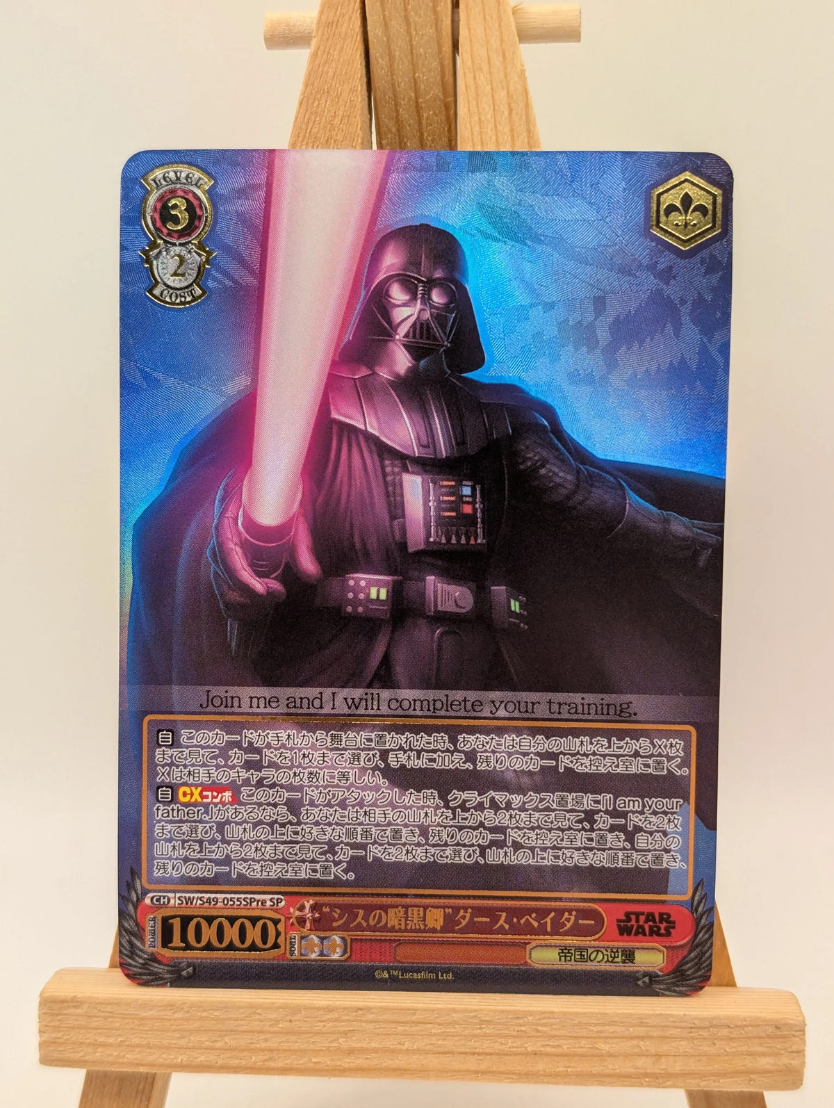 Dark Sith Lord Darth Vader SW/S49-055SPre SP Weiss Schwarz Star Wars FRENLY BRICKS - Open 7 Days image 2