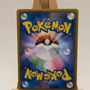 [LP] Pokemon Japanese Reshiram & Charizard GX SR SA 097/095 Sm10: Double Blaze FRENLY BRICKS - Open 7 Days