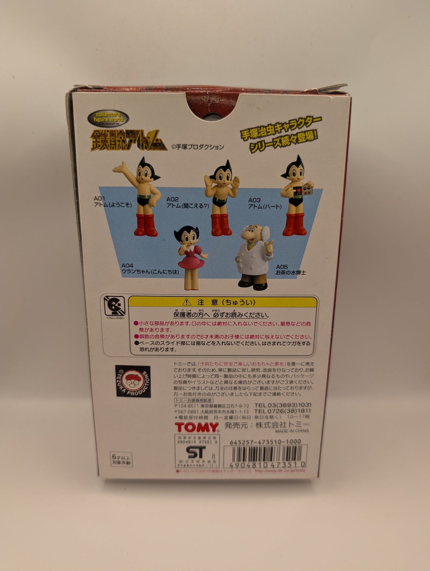 Astro Boy TOMY A01 Action Figure with Case Used Collectible FRENLY BRICKS - Open 7 Days