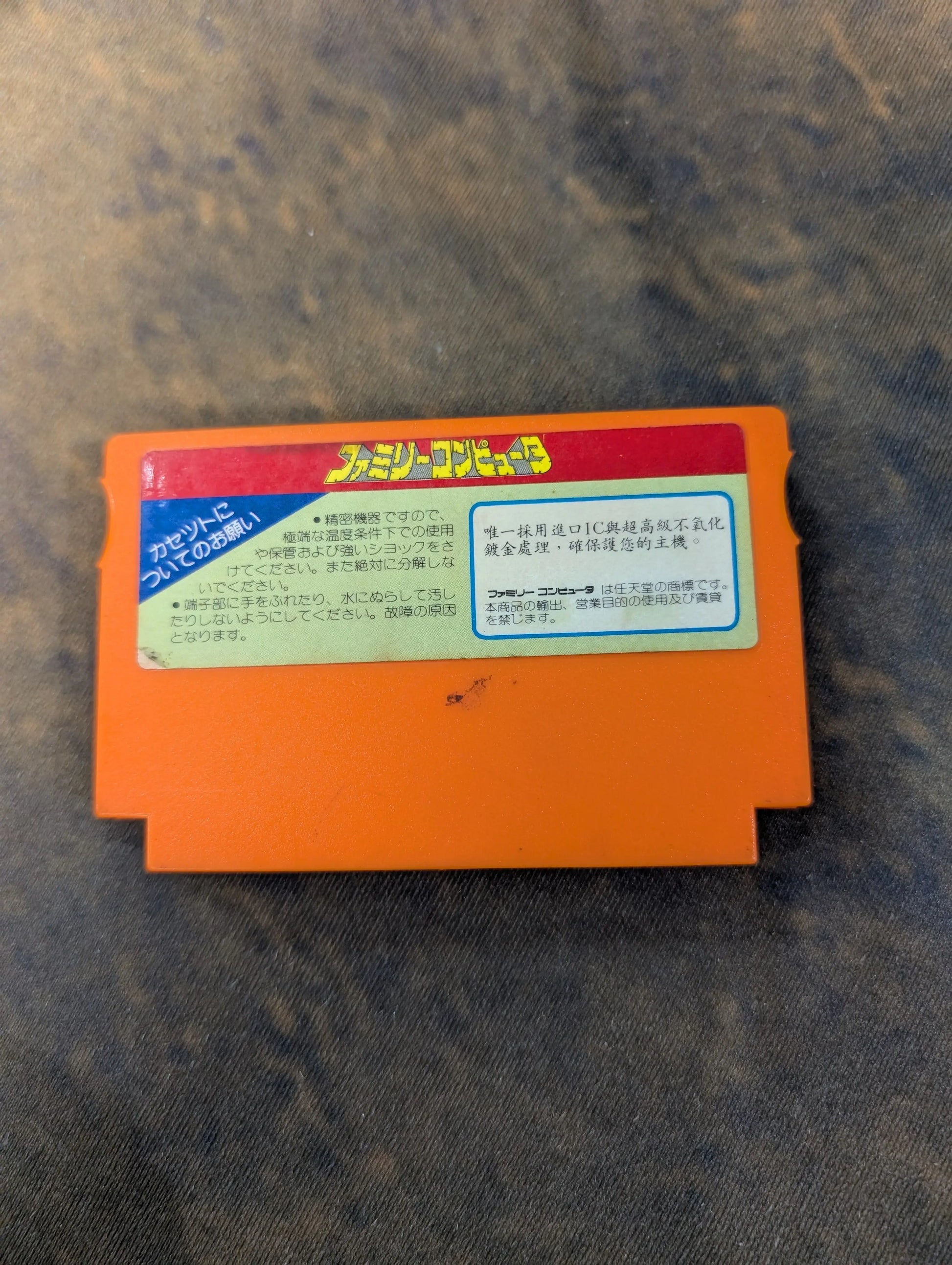 Tiger-Heli (Nintendo Famicom FC NES, 1986) Japan FRENLY BRICKS - Open 7 Days