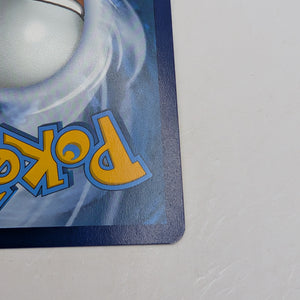 Pokémon Pikachu ex 238/191 SV08 Surging Sparks Special Illustration Rare FRENLY BRICKS - Open 7 Days