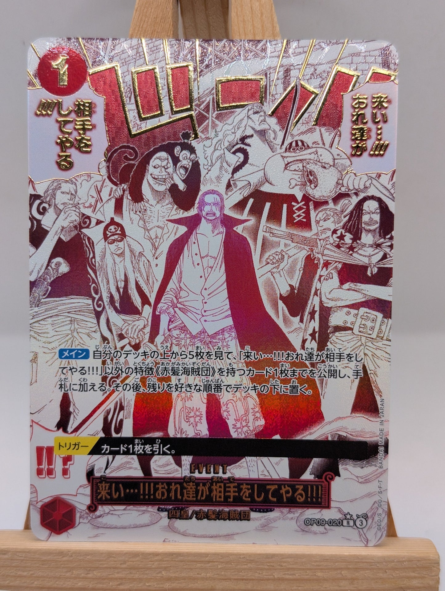 Come On!! We'll Fight You!! OP09-020 R ONE PIECE Card The Best 2 - Japanese FRENLY BRICKS - Open 7 Days