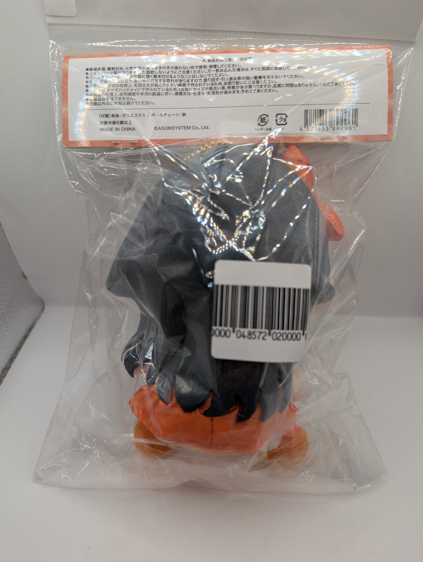 Shoru Kawamoto Chibi Nui Kawanui Plush Toy, Cute Version 1, Unused FRENLY BRICKS - Open 7 Days