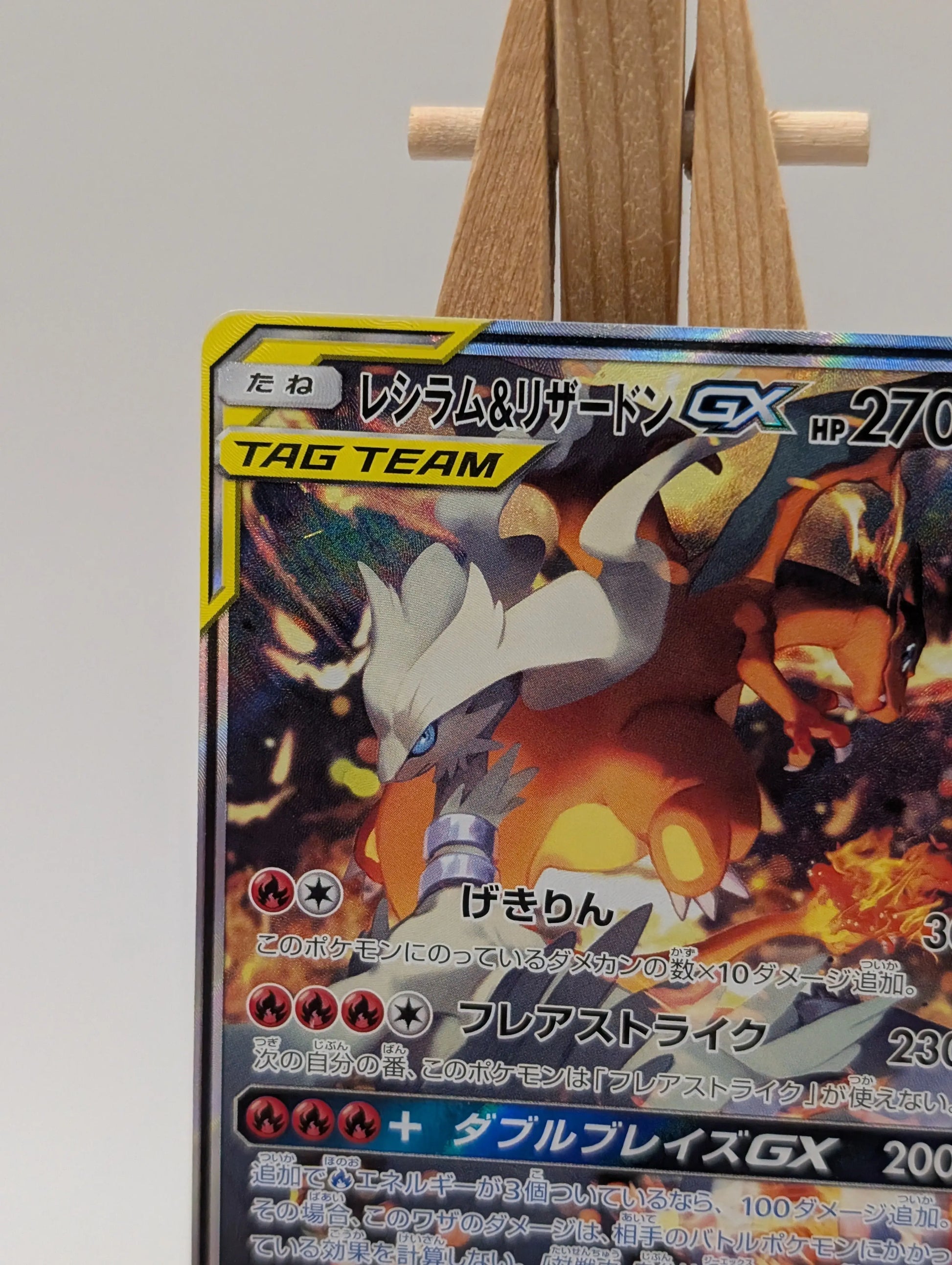 [LP] Pokemon Japanese Reshiram & Charizard GX SR SA 097/095 Sm10: Double Blaze FRENLY BRICKS - Open 7 Days