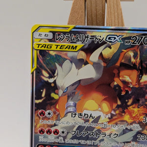 [LP] Pokemon Japanese Reshiram & Charizard GX SR SA 097/095 Sm10: Double Blaze FRENLY BRICKS - Open 7 Days