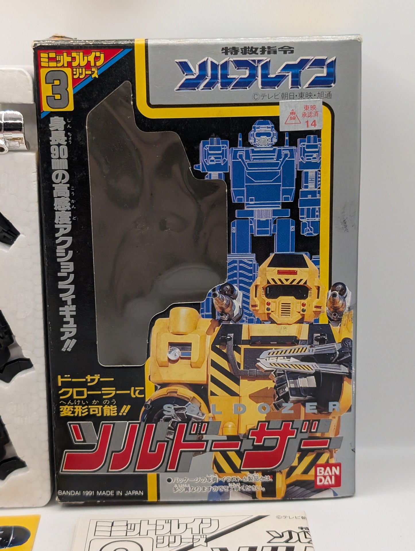 BANDAI Super Rescue Solbrain SOLDOZER FRENLY BRICKS - Open 7 Days