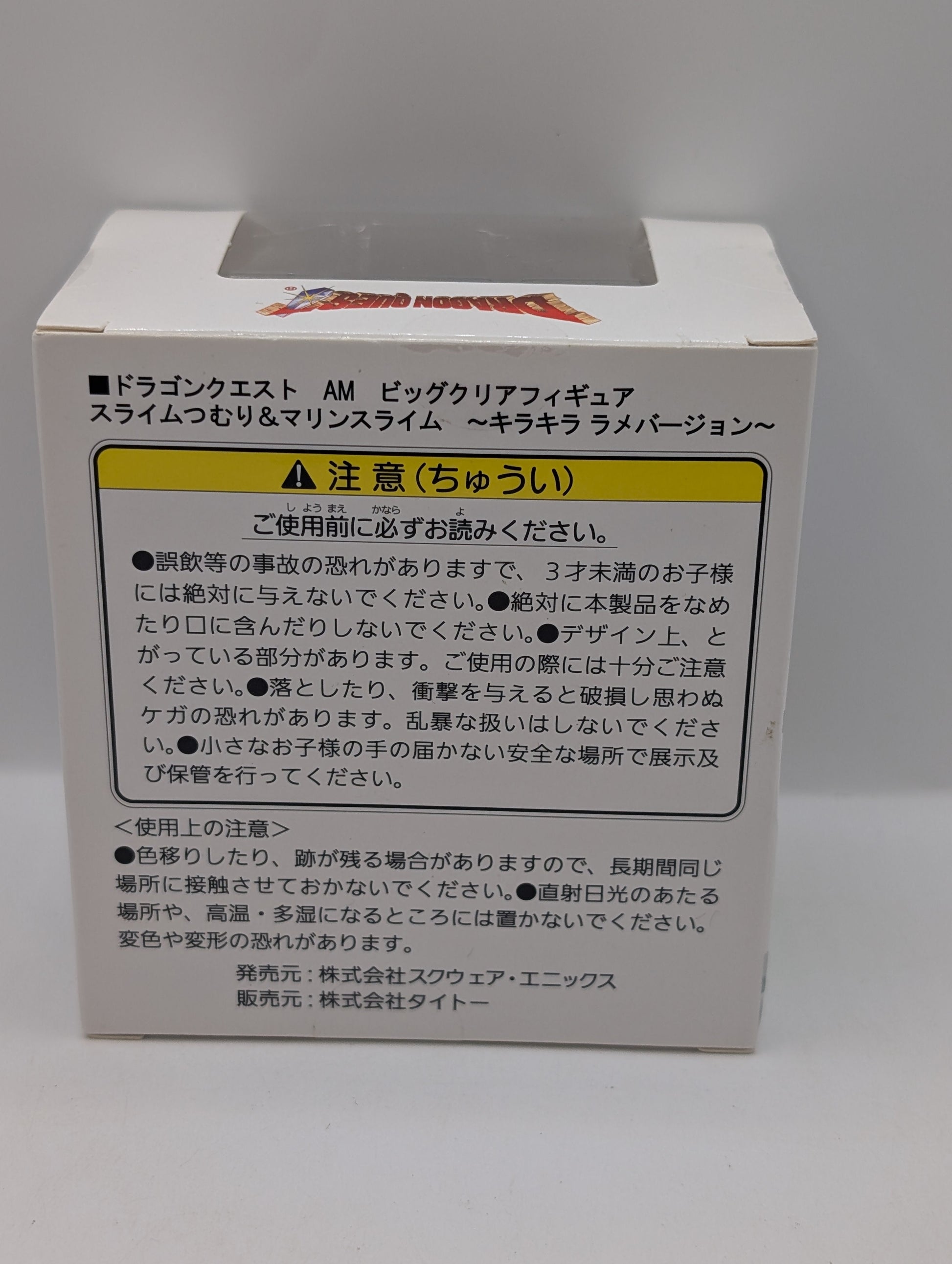 Dragon Quest Slime Tsumuri Green Clear Sparkly Ver. Figure 6cm Square Enix FRENLY BRICKS - Open 7 Days