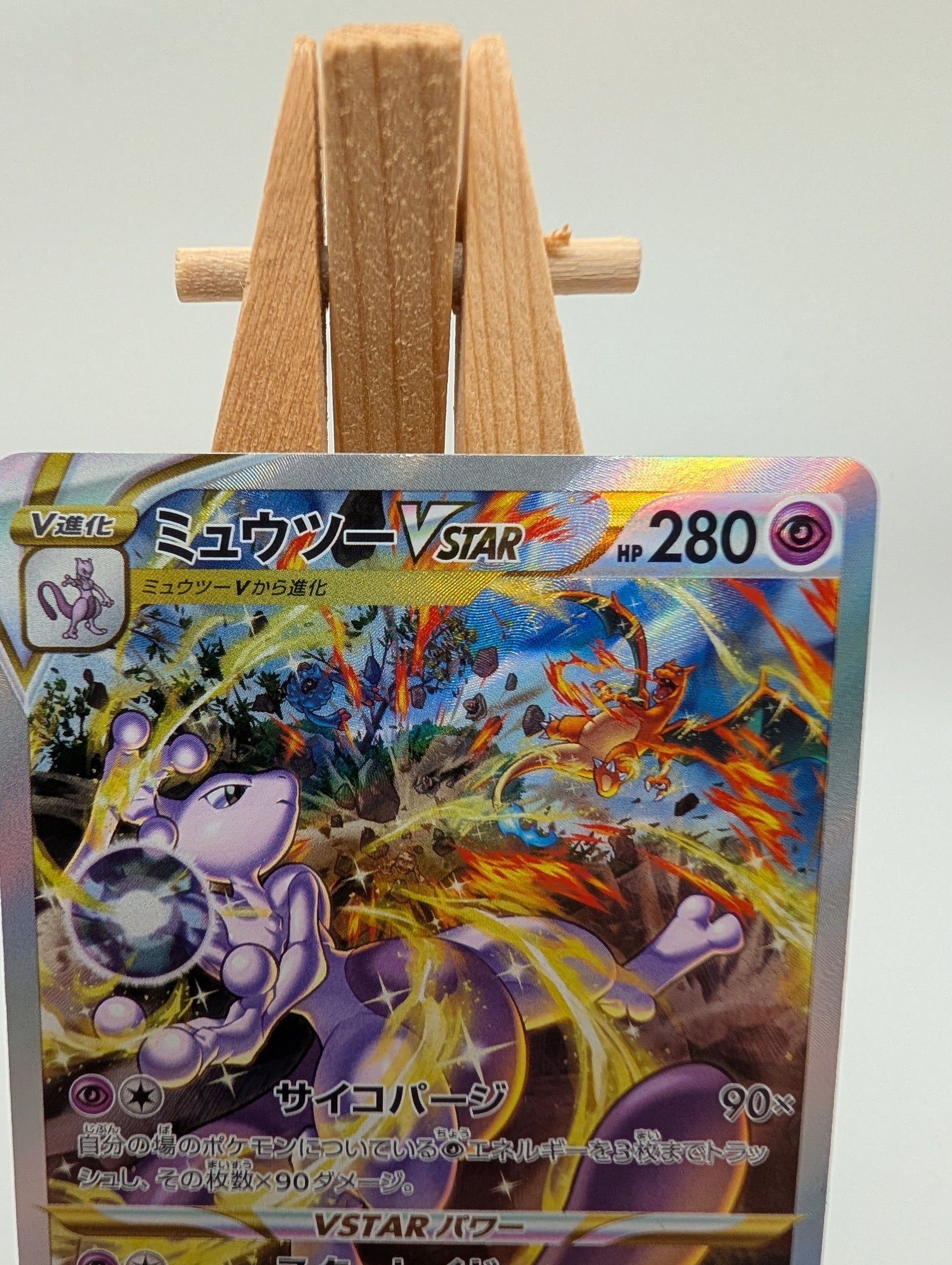 Mewtwo VSTAR SAR 221/172 S12a VSTAR Universe MP Japanese  Pokemon Card FRENLY BRICKS - Open 7 Days
