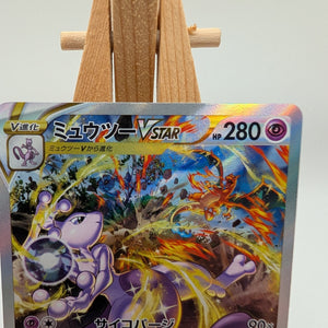 Mewtwo VSTAR SAR 221/172 S12a VSTAR Universe MP Japanese  Pokemon Card FRENLY BRICKS - Open 7 Days