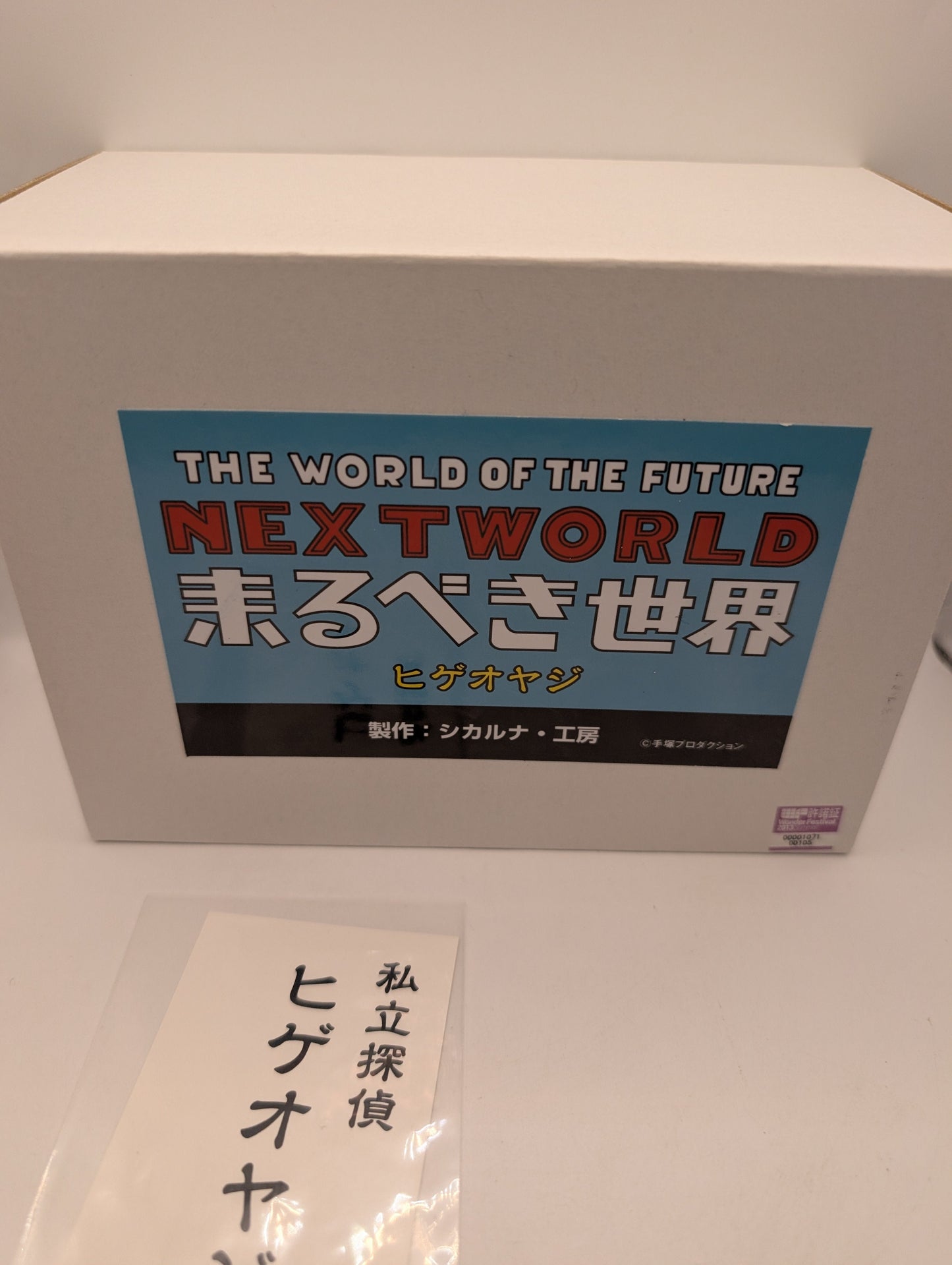 Tezukatopia Shikaruna Koubou Higeoyaji Nextworld Sofubi Figure WF 2013 Summer FRENLY BRICKS - Open 7 Days
