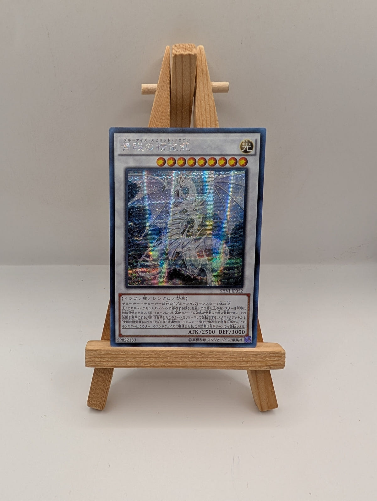 SHVI-JP052 - Yugioh - Japanese - Blue-Eyes Spirit Dragon - Ultimate FRENLY BRICKS - Open 7 Days image 1