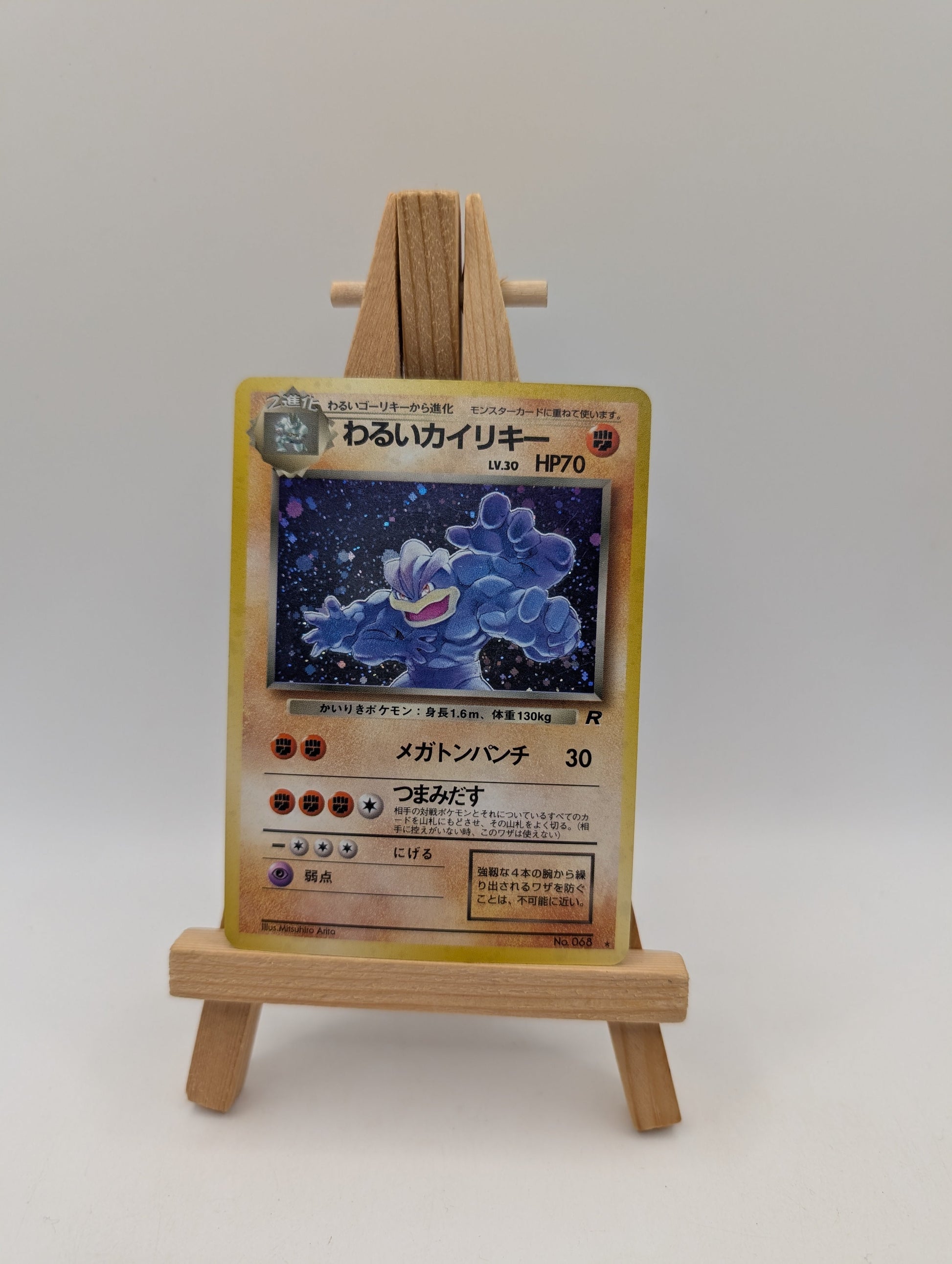 Dark Machamp No. 068 (MP) Holo Rare WOTC Team Rocket Unlimited Japanese 1996 FRENLY BRICKS - Open 7 Days