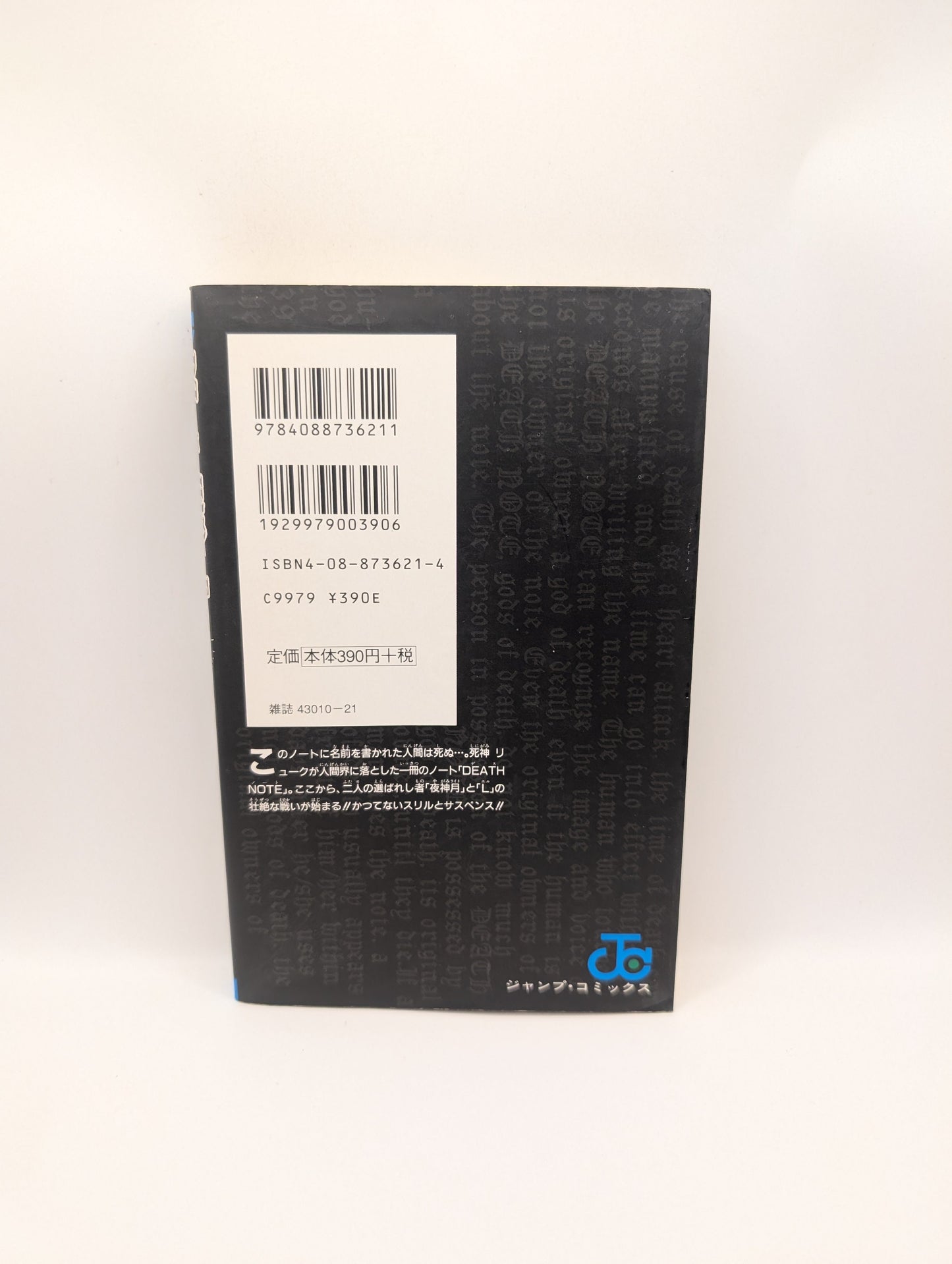 Death Note – Vol. 1 – Original Japanese First Print (Shueisha 2004) – Rare FRENLY BRICKS - Open 7 Days