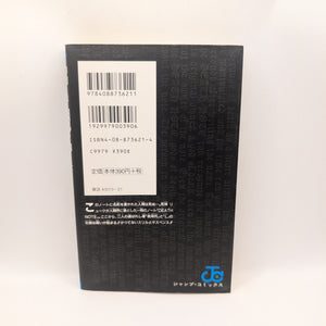 Death Note – Vol. 1 – Original Japanese First Print (Shueisha 2004) – Rare FRENLY BRICKS - Open 7 Days