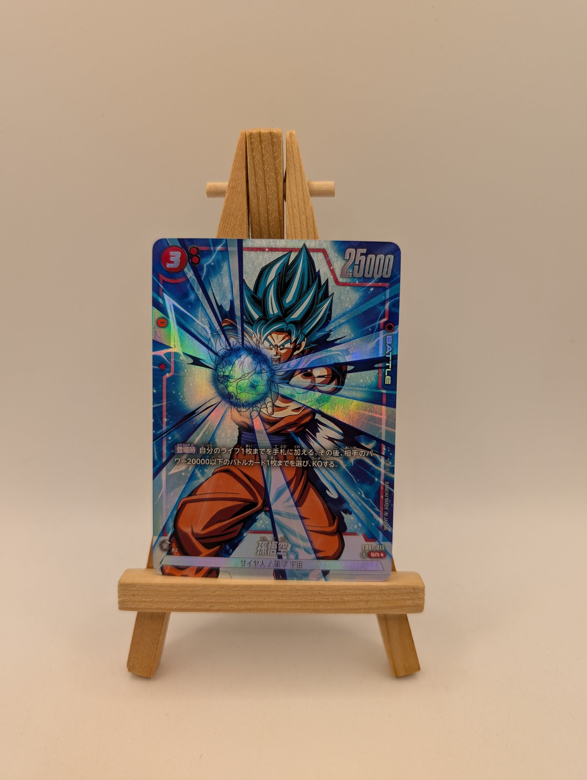 Dragon Ball card game Son Goku SR-P FB01-015 Parallel Fusion World Japanese FRENLY BRICKS - Open 7 Days