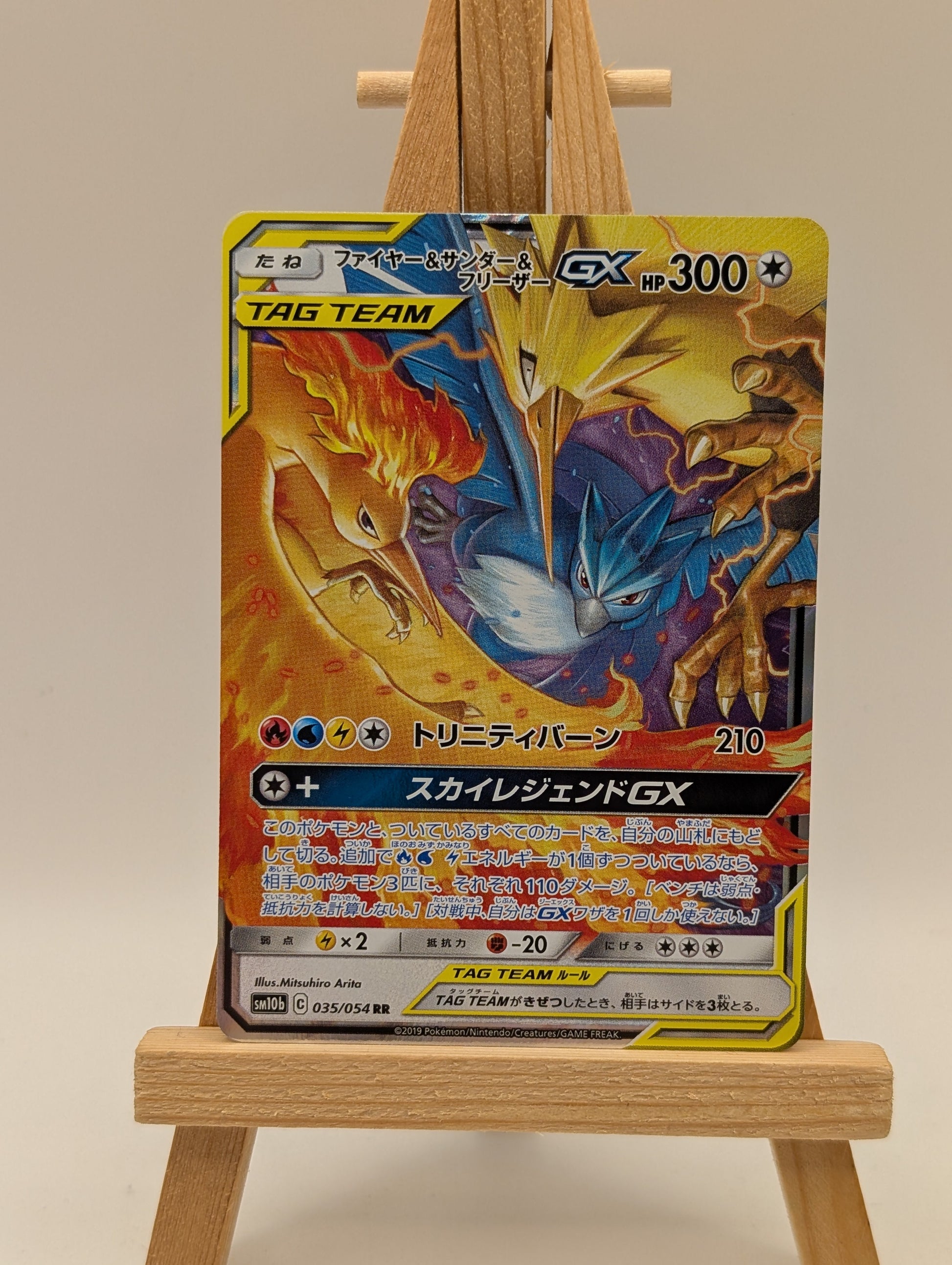 Pokemon Moltres Zapdos Articuno GX 035/054 Tag Team Sky Legend Japanese #1 LP-NM FRENLY BRICKS - Open 7 Days
