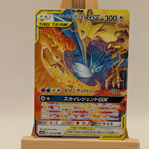 Pokemon Moltres Zapdos Articuno GX 035/054 Tag Team Sky Legend Japanese #1 LP-NM FRENLY BRICKS - Open 7 Days