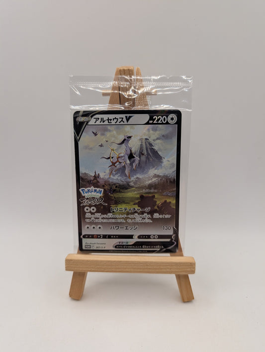 Pokemon Card Japanese Arceus V 267/S-P Promo Pokemon Legends Arceus SEALED JAPAN FRENLY BRICKS - Open 7 Days
