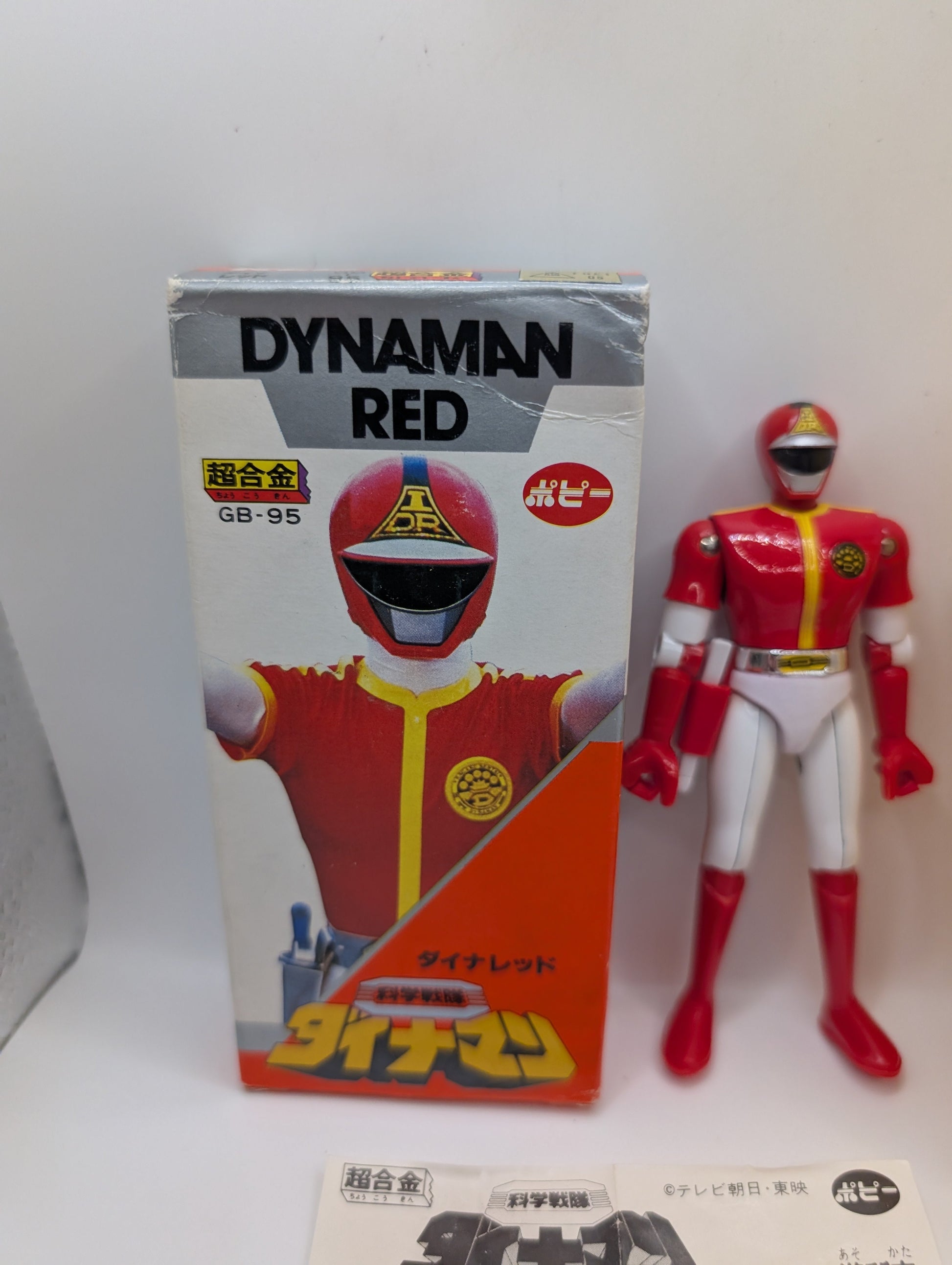 1983 BANDAI JAPAN POWER RANGERS SENTAI DYNAMAN POPY CHOGOKIN MEGA RARE red FRENLY BRICKS - Open 7 Days