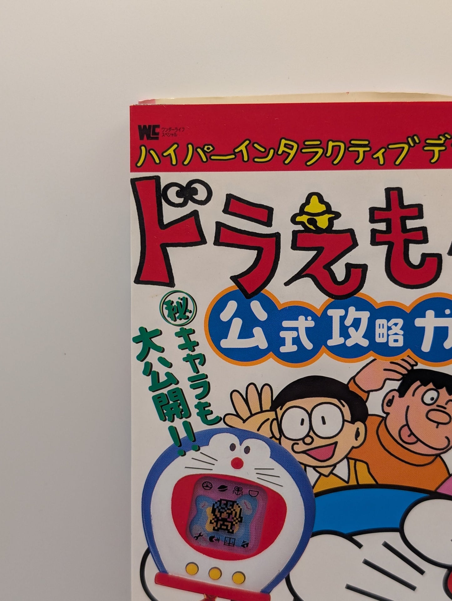 Doraemonchi Official Strategy Guide Tamagotchi Book Strategy Guide FRENLY BRICKS - Open 7 Days