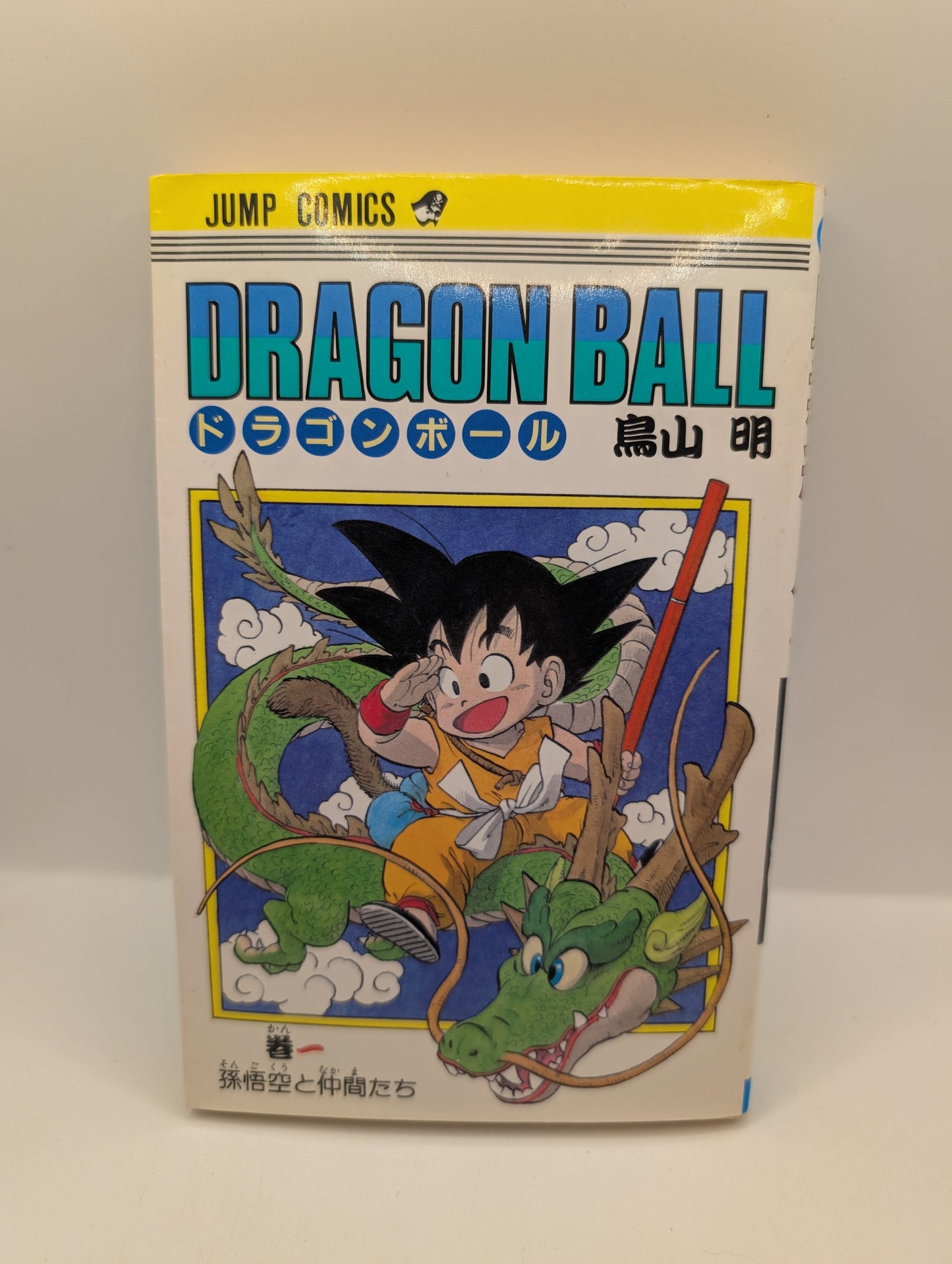 Dragon Ball Comic Manga Vol. 1 Jump Akira Toriyama Shueisha Anime Japan 2004 FRENLY BRICKS - Open 7 Days