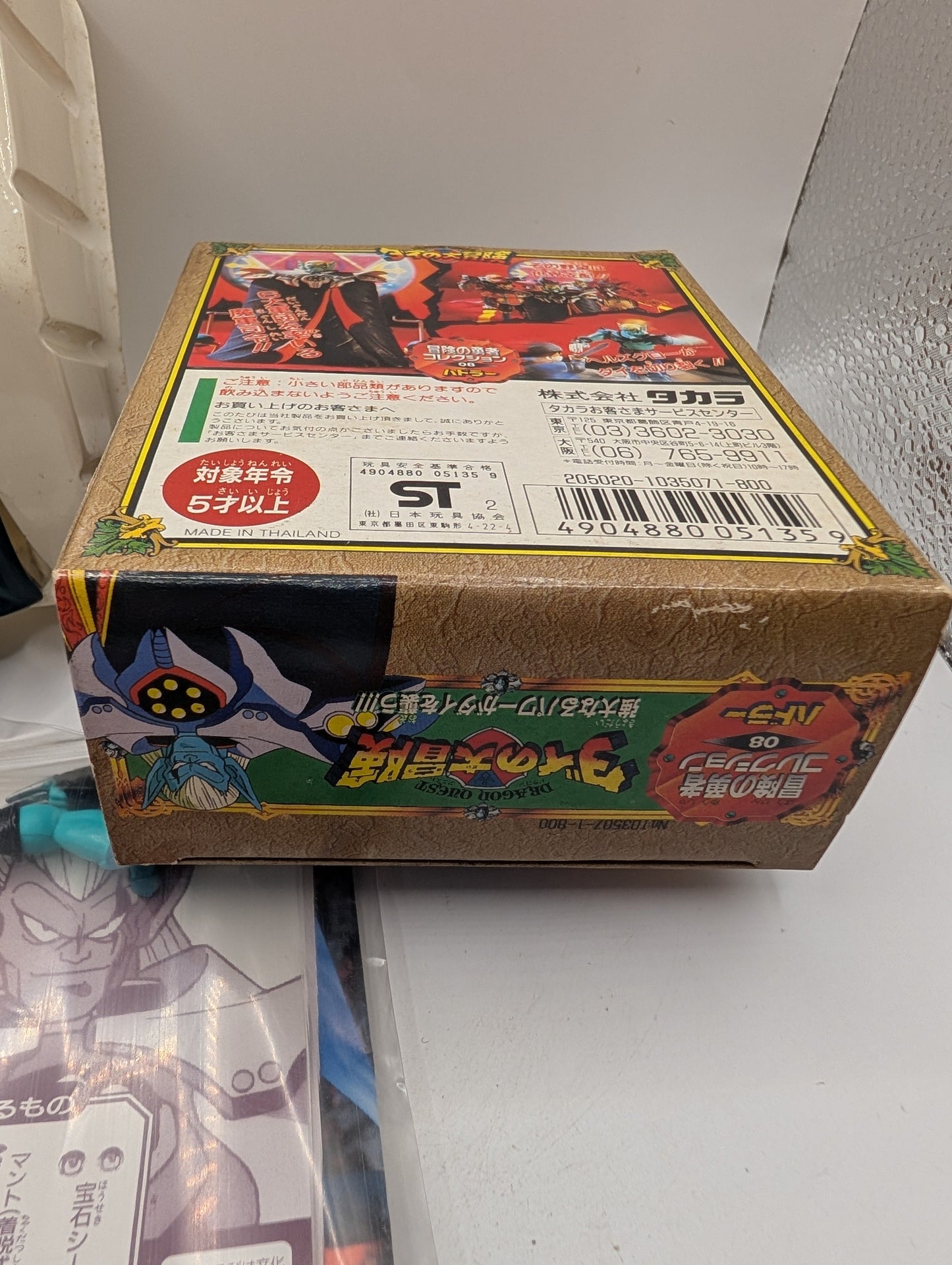The Adventure Of Dai Bouken No Yuusha Collection 08 Hadler FRENLY BRICKS - Open 7 Days