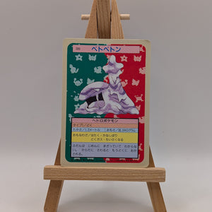 Muk 089 Japanese Pokémon Card - Vintage Topsun Blue Back FRENLY BRICKS - Open 7 Days